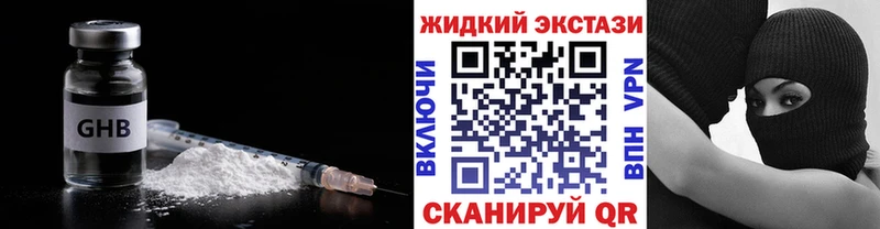 БУТИРАТ GHB  хочу наркоту  blacksprut зеркало  Пестово 