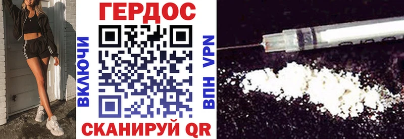 Героин VHQ  Пестово 