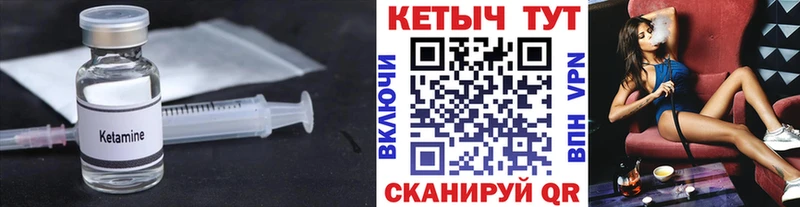 Кетамин ketamine  купить  цена  Пестово 