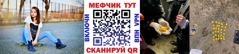 Меф 4 MMC  как найти закладки  Пестово 